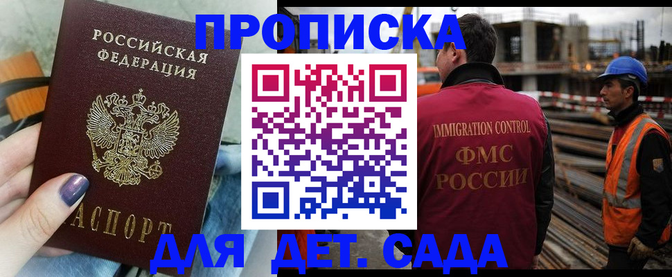 временная регистрация госуслуги в Бурятии