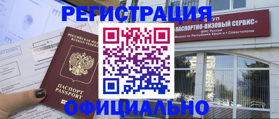 временная регистрация госуслуги в Бурятии