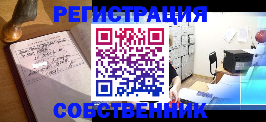 прописка для военкомата в Бурятии
