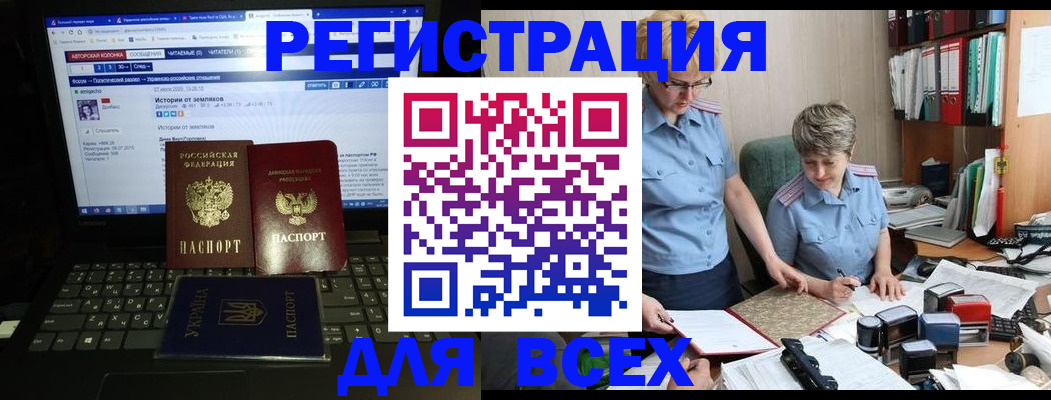 временная регистрация в квартире в Бурятии
